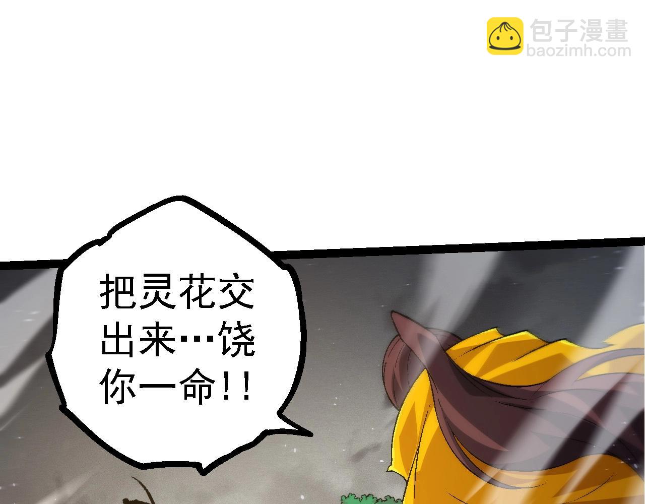 從大樹開始的進化 - 第104話 獨戰龍庭衛(3/4) - 7