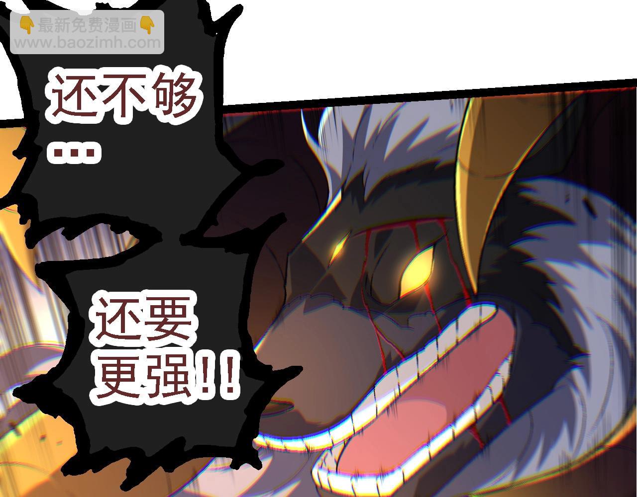 從大樹開始的進化 - 第104話 獨戰龍庭衛(3/4) - 3