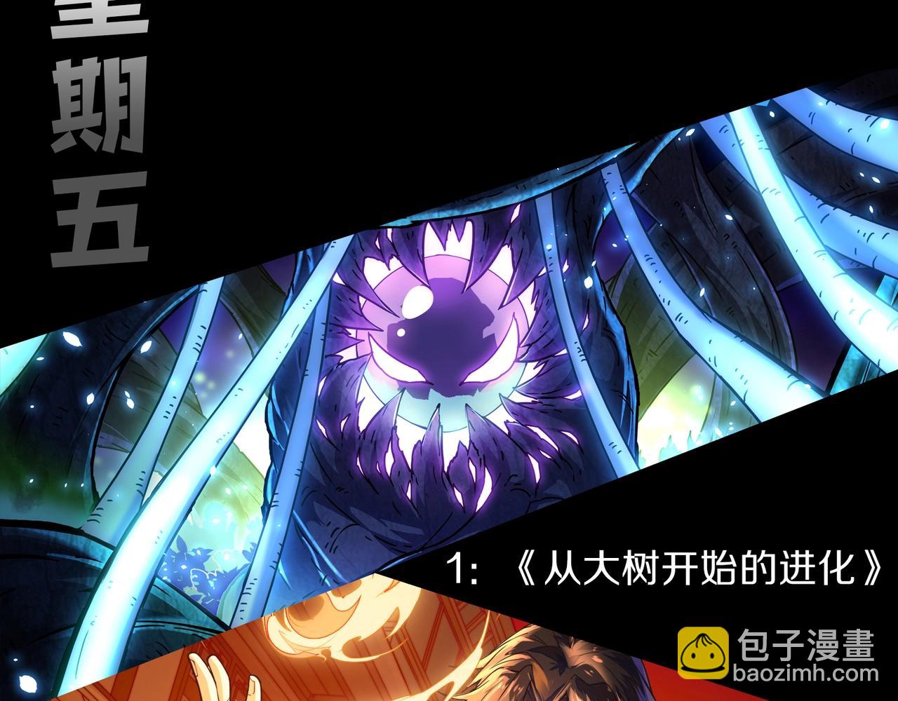 從大樹開始的進化 - 第104話 獨戰龍庭衛(4/4) - 1