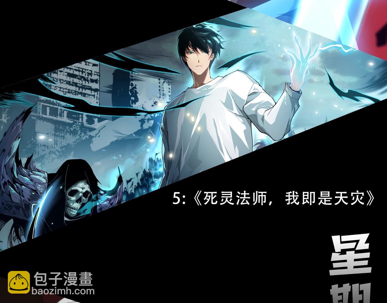 從大樹開始的進化 - 第104話 獨戰龍庭衛(4/4) - 1