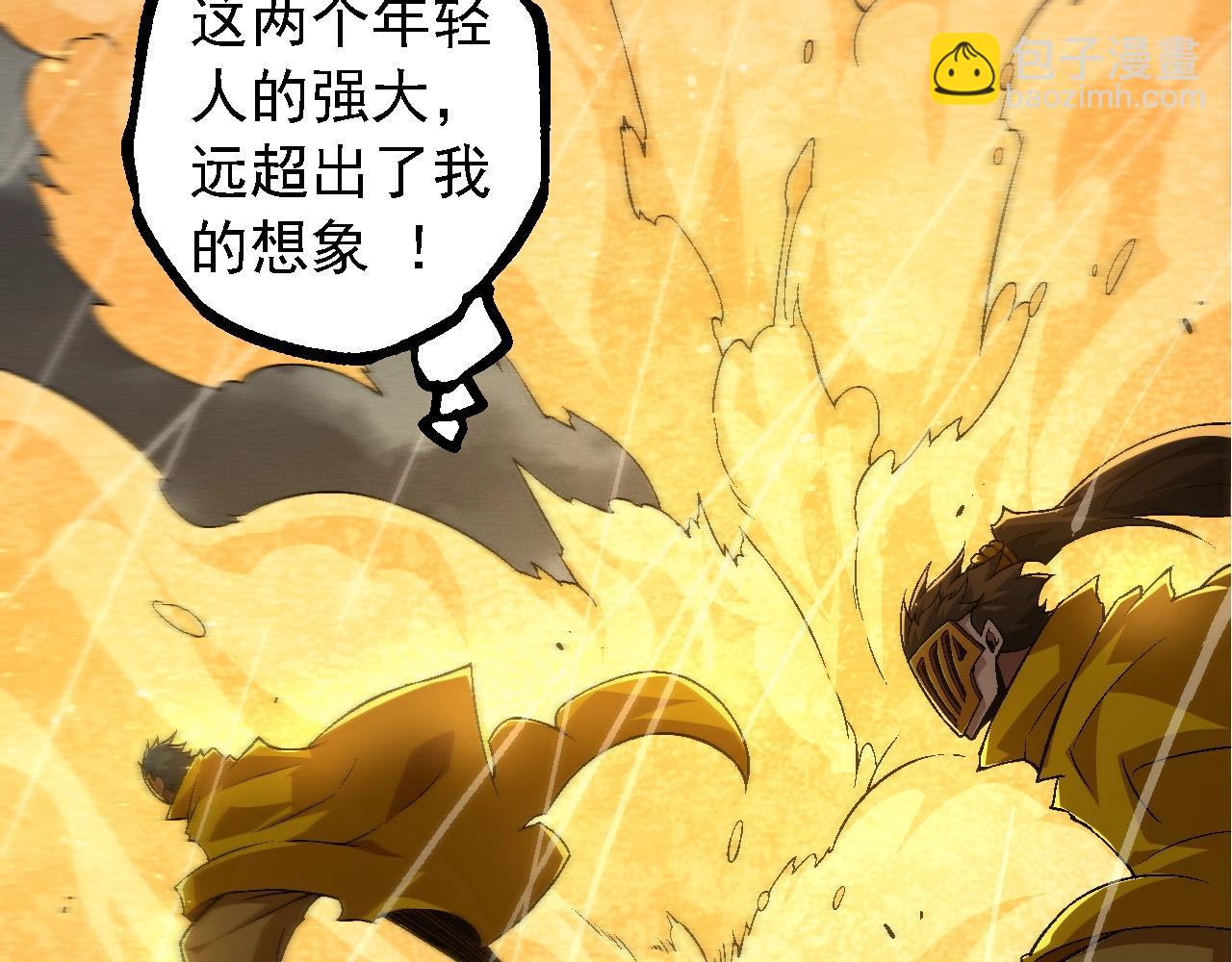 從大樹開始的進化 - 第104話 獨戰龍庭衛(1/4) - 8