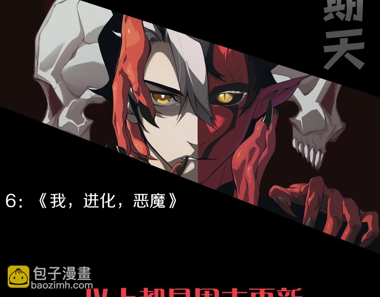 從大樹開始的進化 - 第104話 獨戰龍庭衛(4/4) - 2