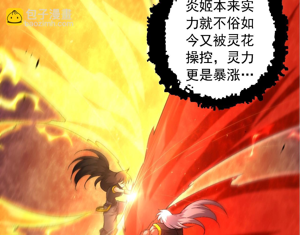 從大樹開始的進化 - 第104話 獨戰龍庭衛(1/4) - 2