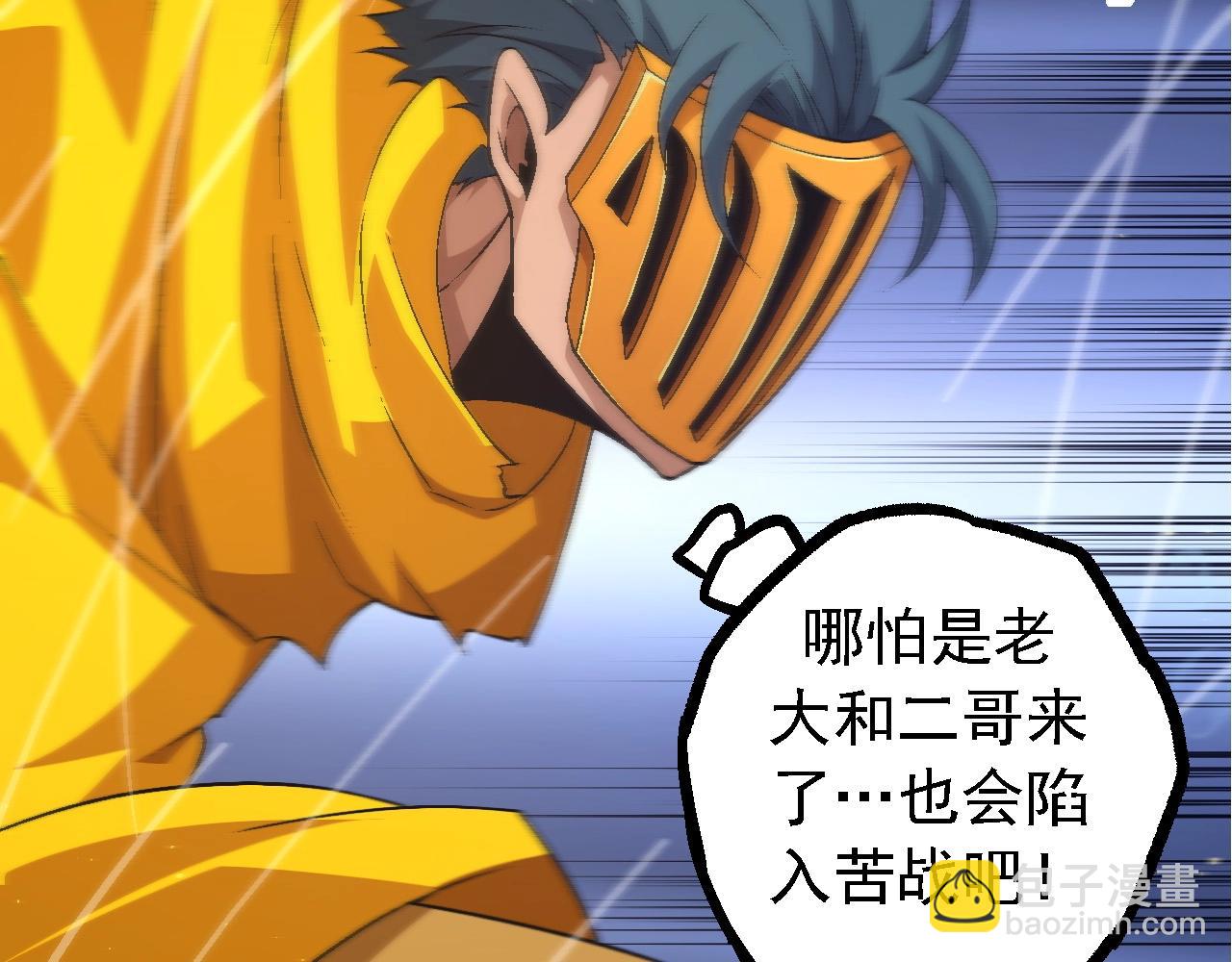 從大樹開始的進化 - 第104話 獨戰龍庭衛(1/4) - 5