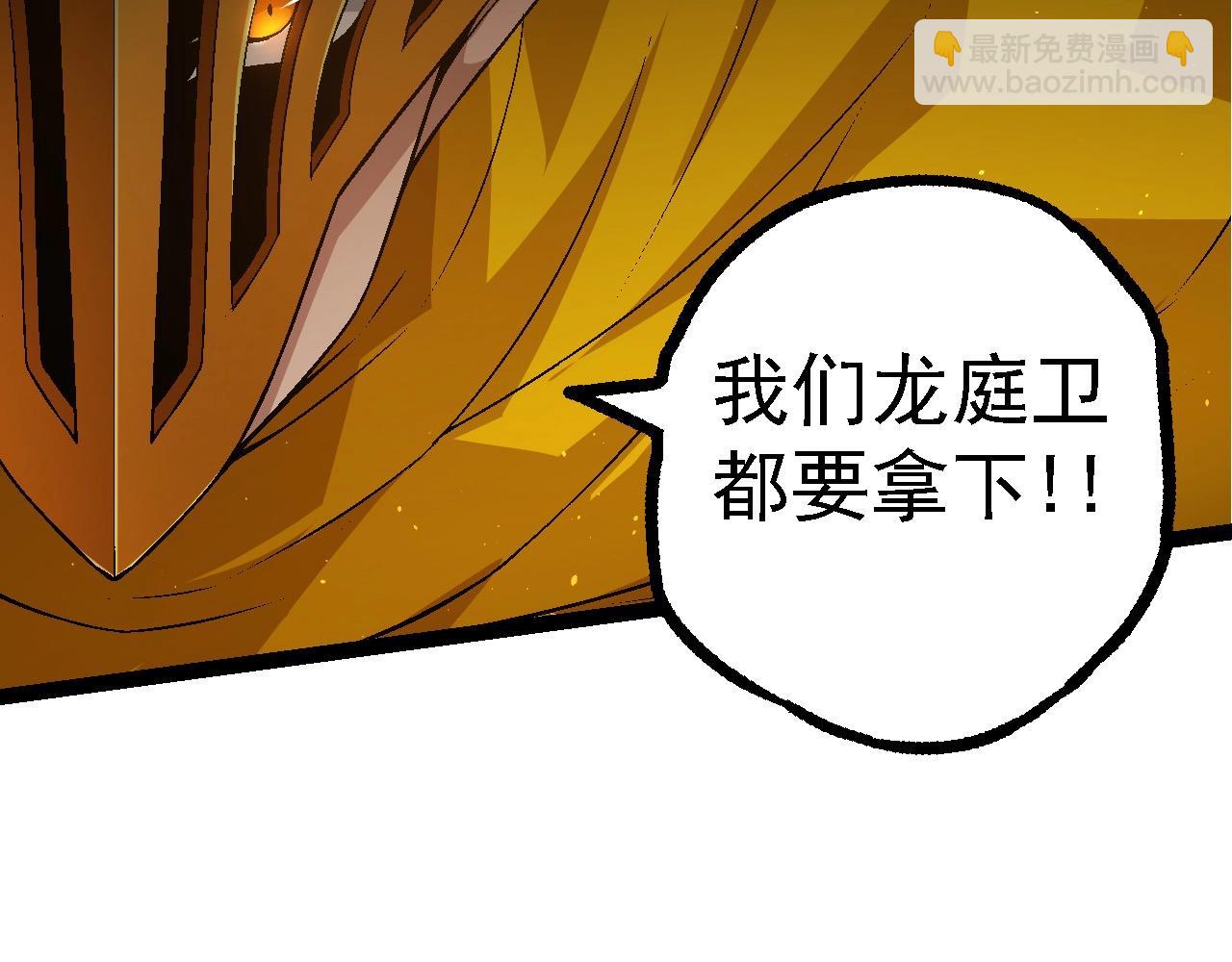 從大樹開始的進化 - 第104話 獨戰龍庭衛(1/4) - 2