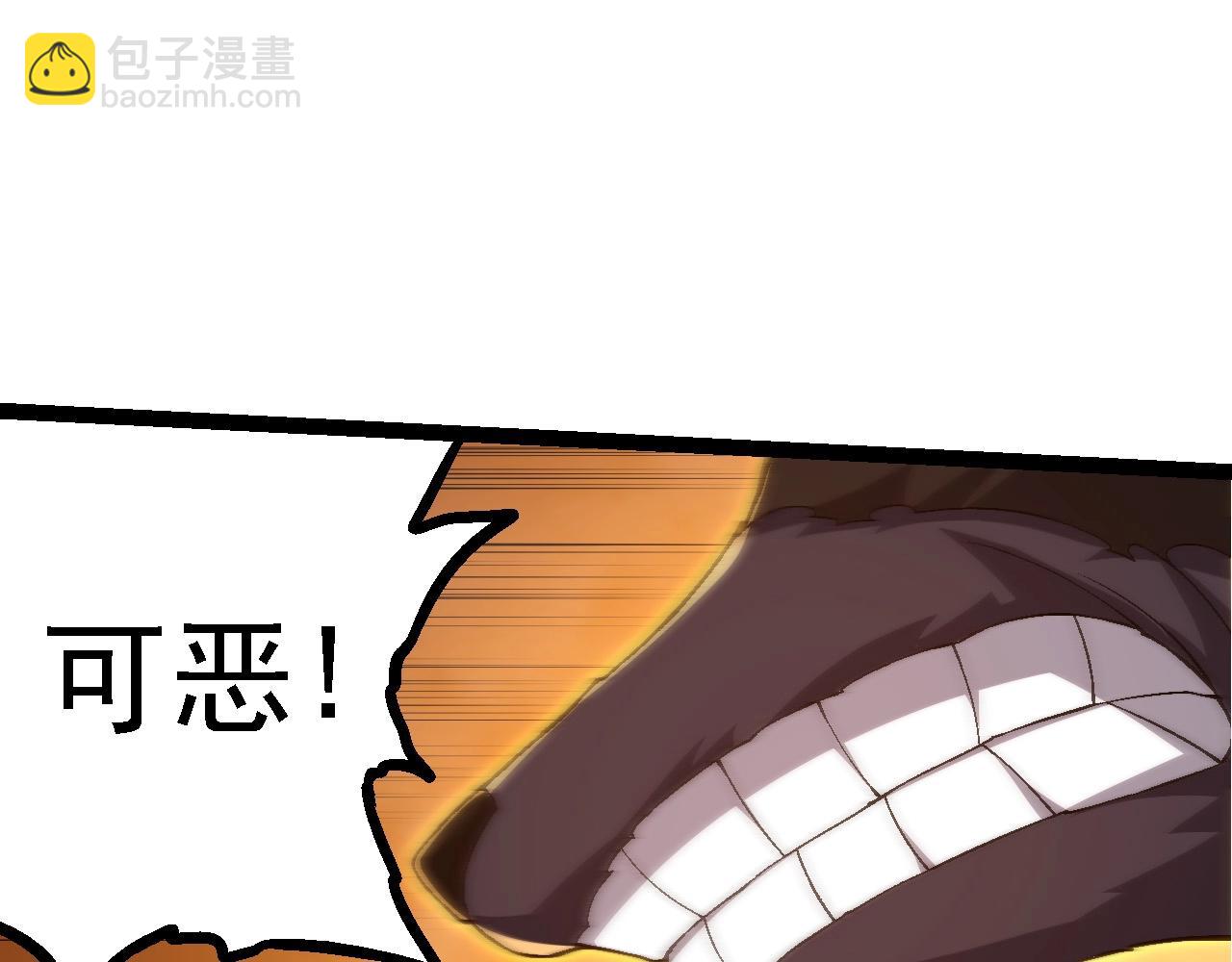 從大樹開始的進化 - 第104話 獨戰龍庭衛(1/4) - 3