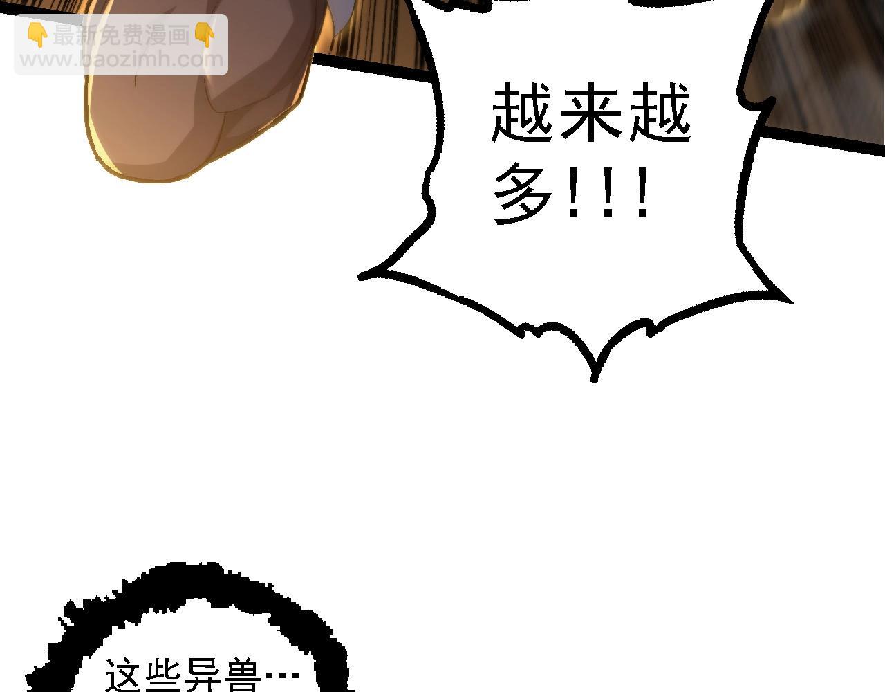 從大樹開始的進化 - 第104話 獨戰龍庭衛(1/4) - 8