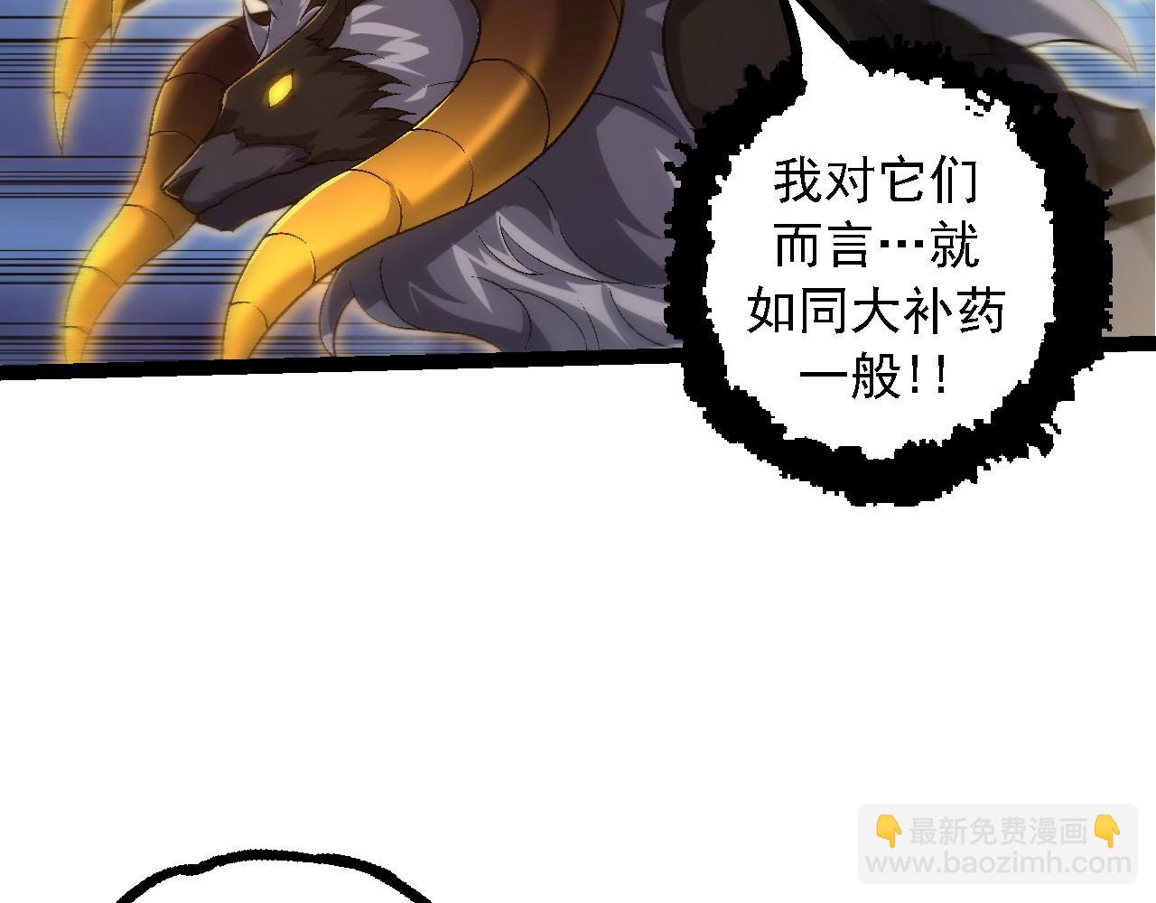 從大樹開始的進化 - 第104話 獨戰龍庭衛(1/4) - 2