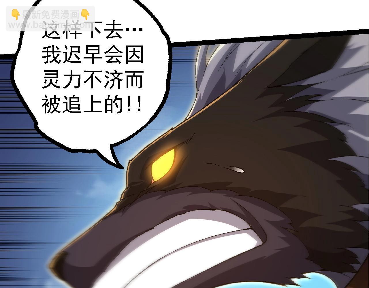 從大樹開始的進化 - 第104話 獨戰龍庭衛(1/4) - 3