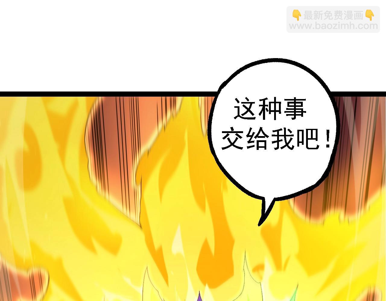 從大樹開始的進化 - 第104話 獨戰龍庭衛(1/4) - 5