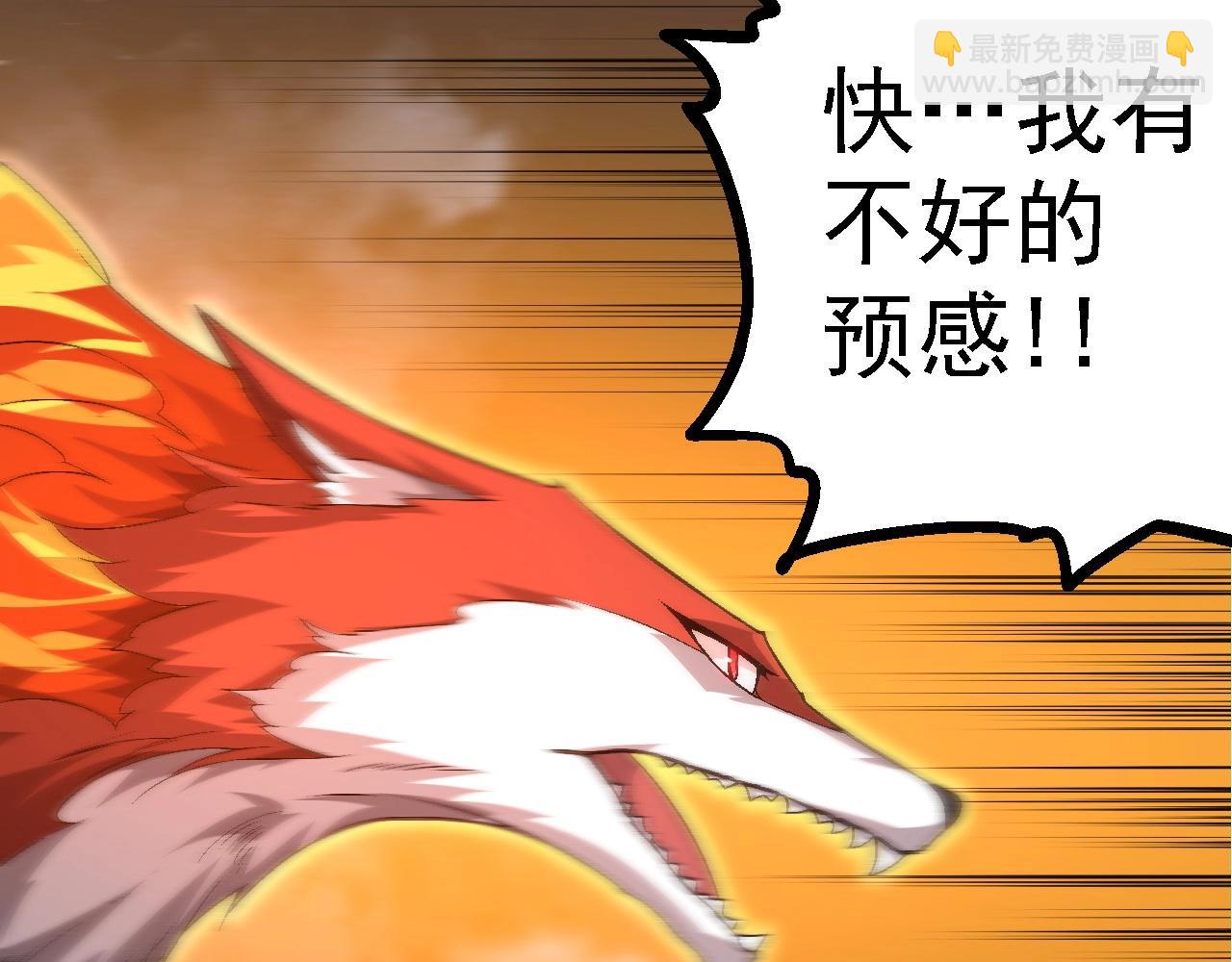 從大樹開始的進化 - 第104話 獨戰龍庭衛(2/4) - 1