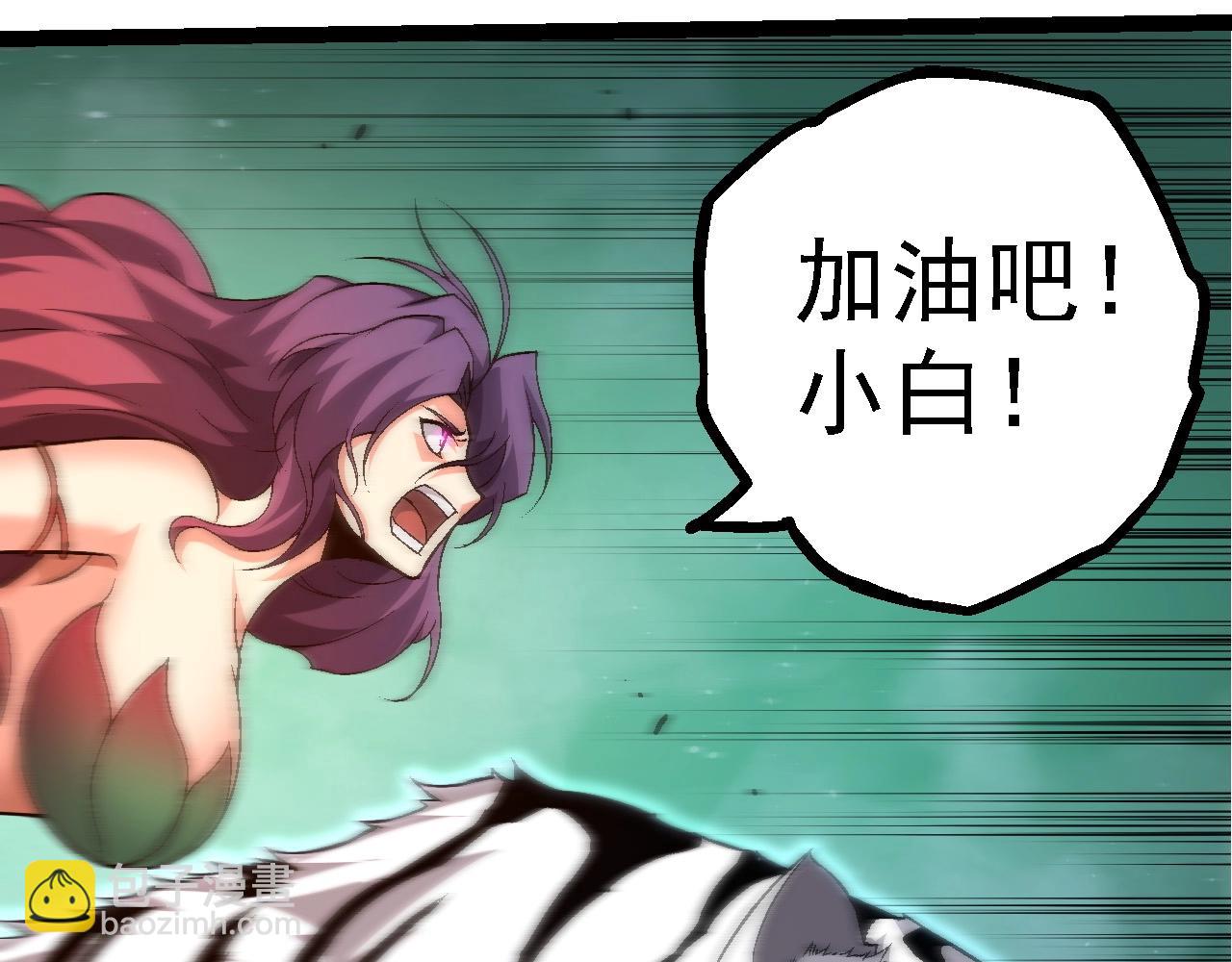 從大樹開始的進化 - 第104話 獨戰龍庭衛(2/4) - 3