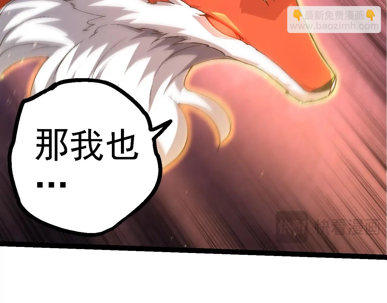 從大樹開始的進化 - 第104話 獨戰龍庭衛(2/4) - 6