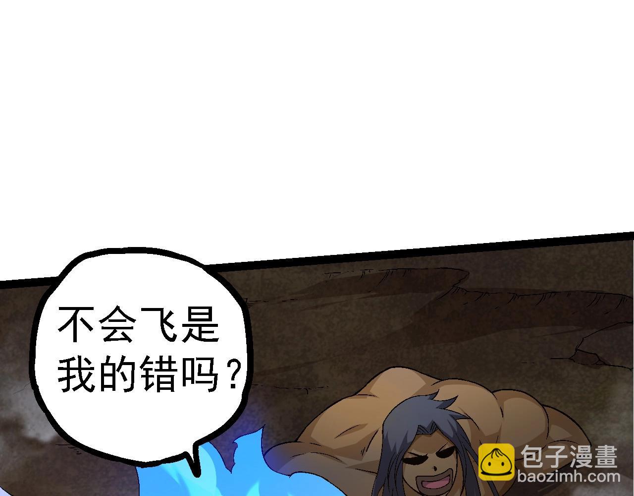 從大樹開始的進化 - 第104話 獨戰龍庭衛(2/4) - 4