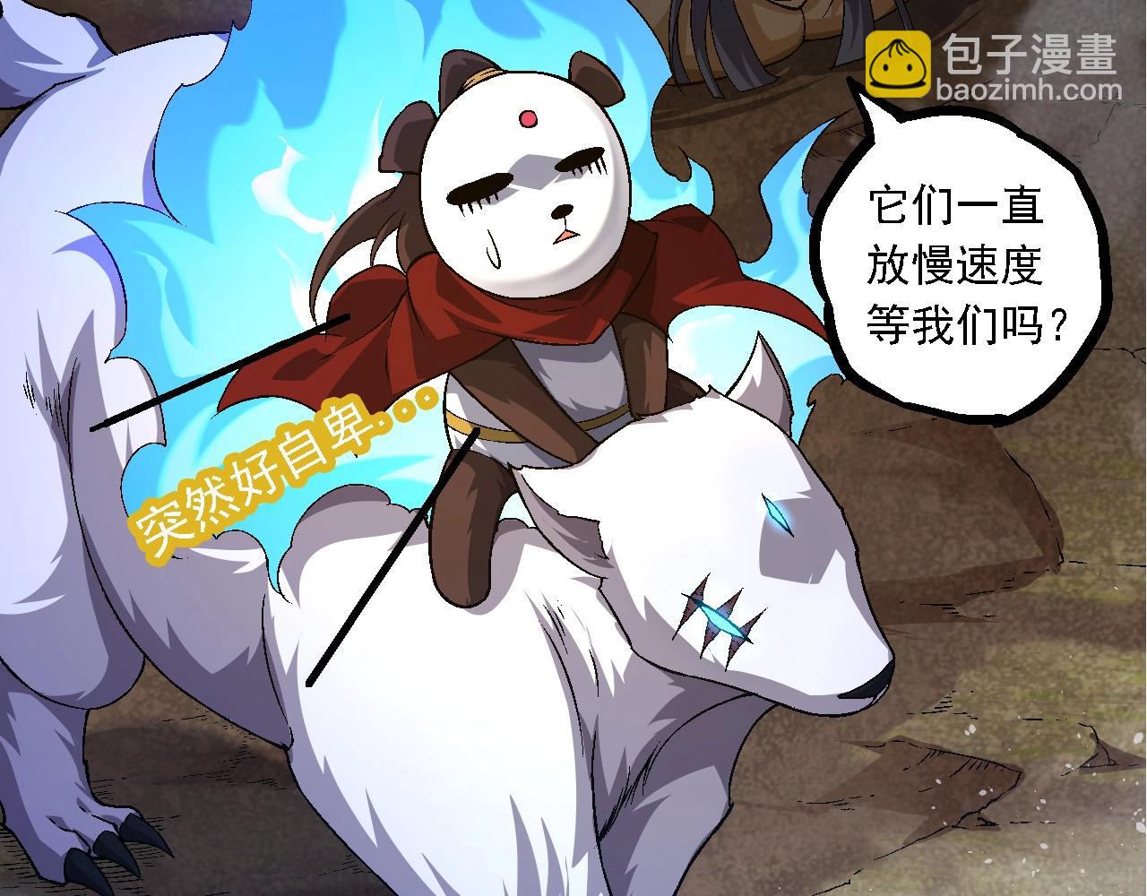 從大樹開始的進化 - 第104話 獨戰龍庭衛(2/4) - 5