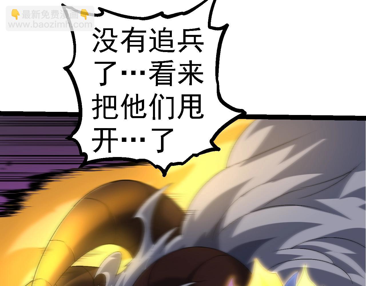 從大樹開始的進化 - 第104話 獨戰龍庭衛(2/4) - 4