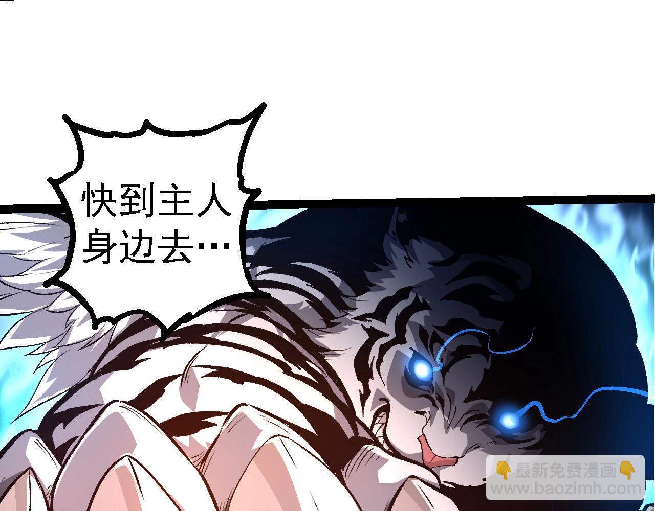 從大樹開始的進化 - 第106話 各自爲戰(3/4) - 7