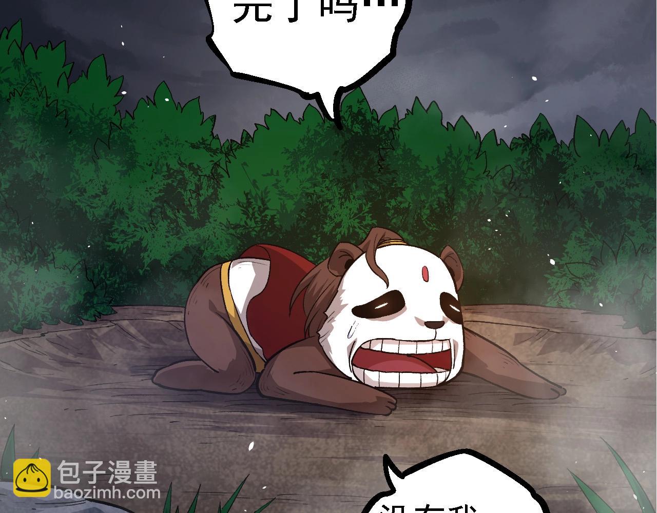 從大樹開始的進化 - 第106話 各自爲戰(3/4) - 3