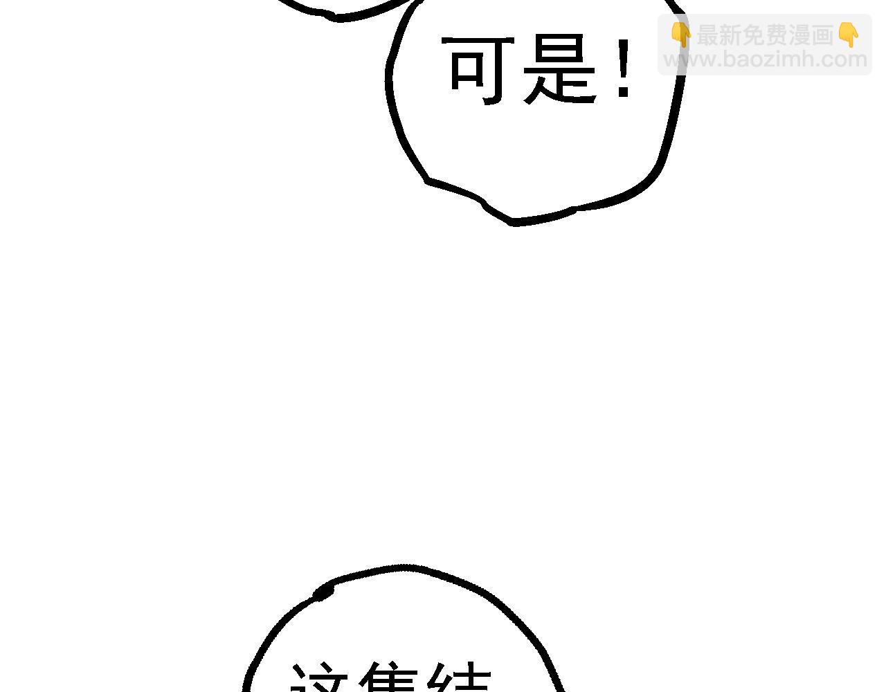 從大樹開始的進化 - 第106話 各自爲戰(3/4) - 5