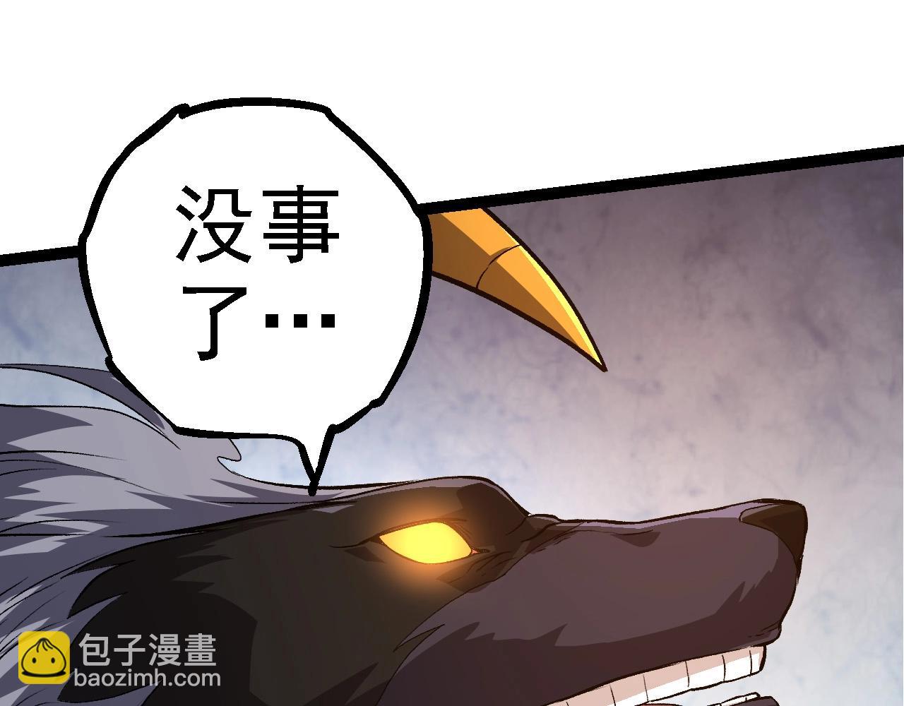 從大樹開始的進化 - 第106話 各自爲戰(1/4) - 7