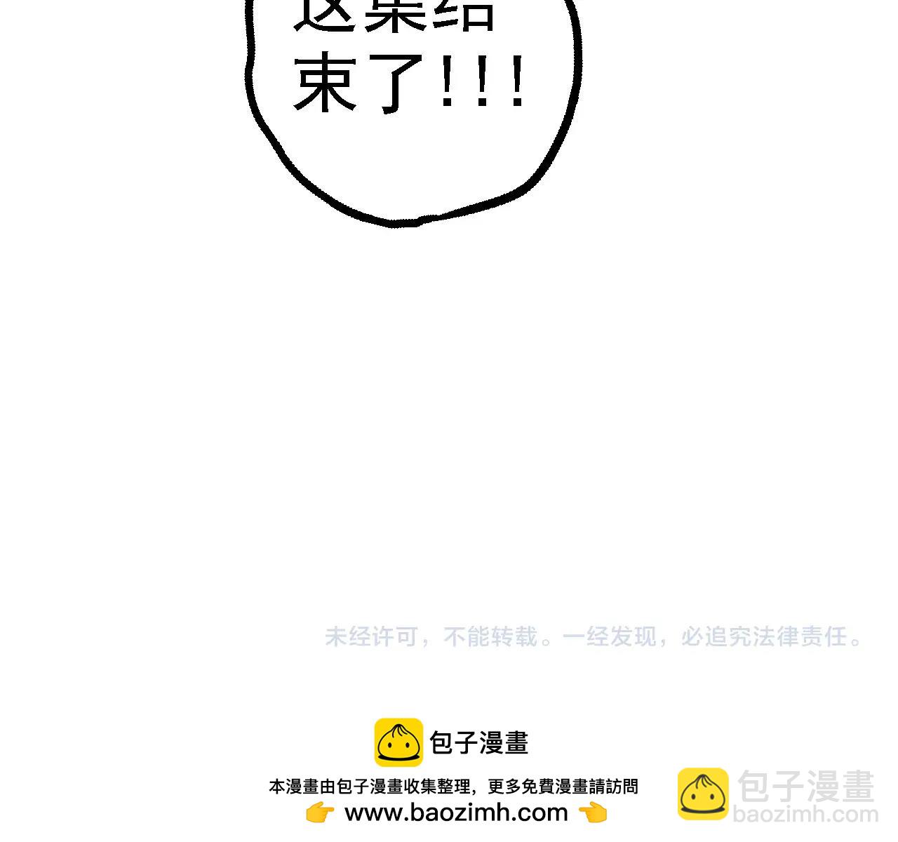 從大樹開始的進化 - 第106話 各自爲戰(3/4) - 6