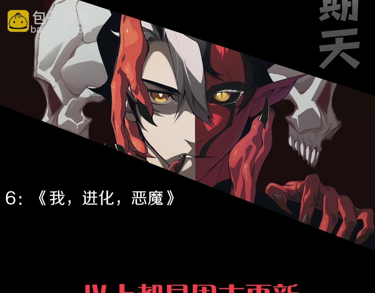 從大樹開始的進化 - 第106話 各自爲戰(4/4) - 1