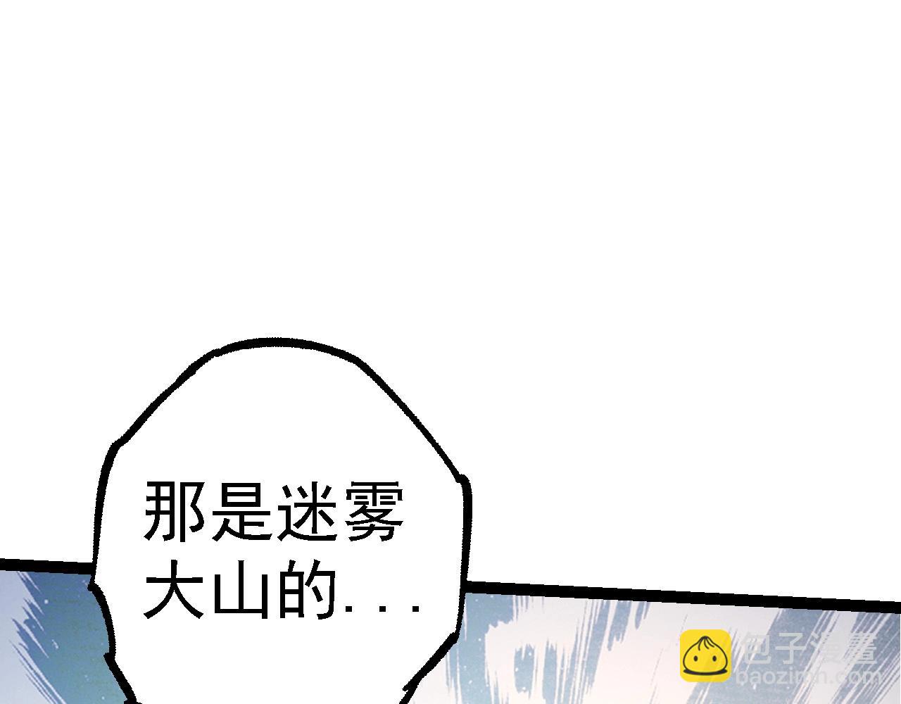 從大樹開始的進化 - 第106話 各自爲戰(1/4) - 6