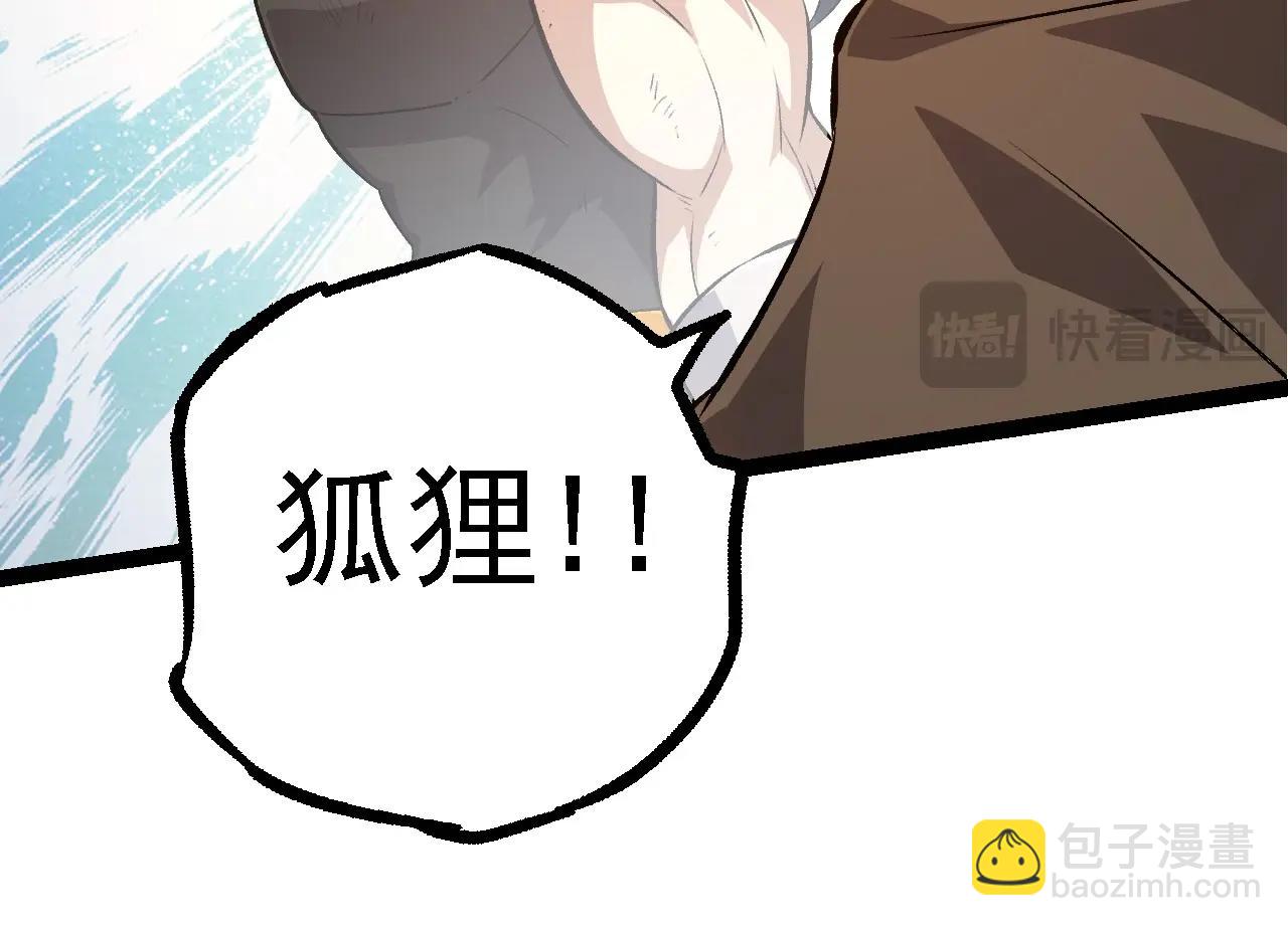 從大樹開始的進化 - 第106話 各自爲戰(1/4) - 8