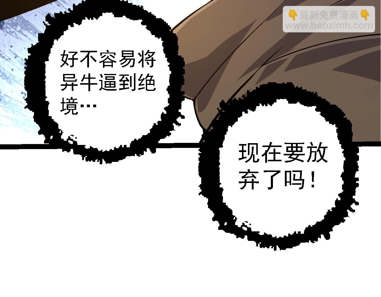 從大樹開始的進化 - 第106話 各自爲戰(1/4) - 2