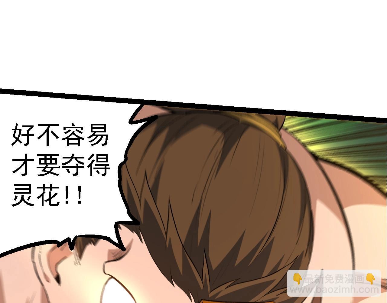 從大樹開始的進化 - 第106話 各自爲戰(2/4) - 1