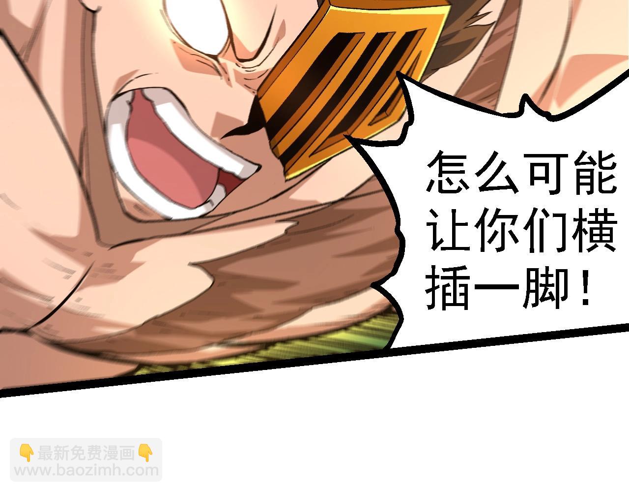 從大樹開始的進化 - 第106話 各自爲戰(2/4) - 2