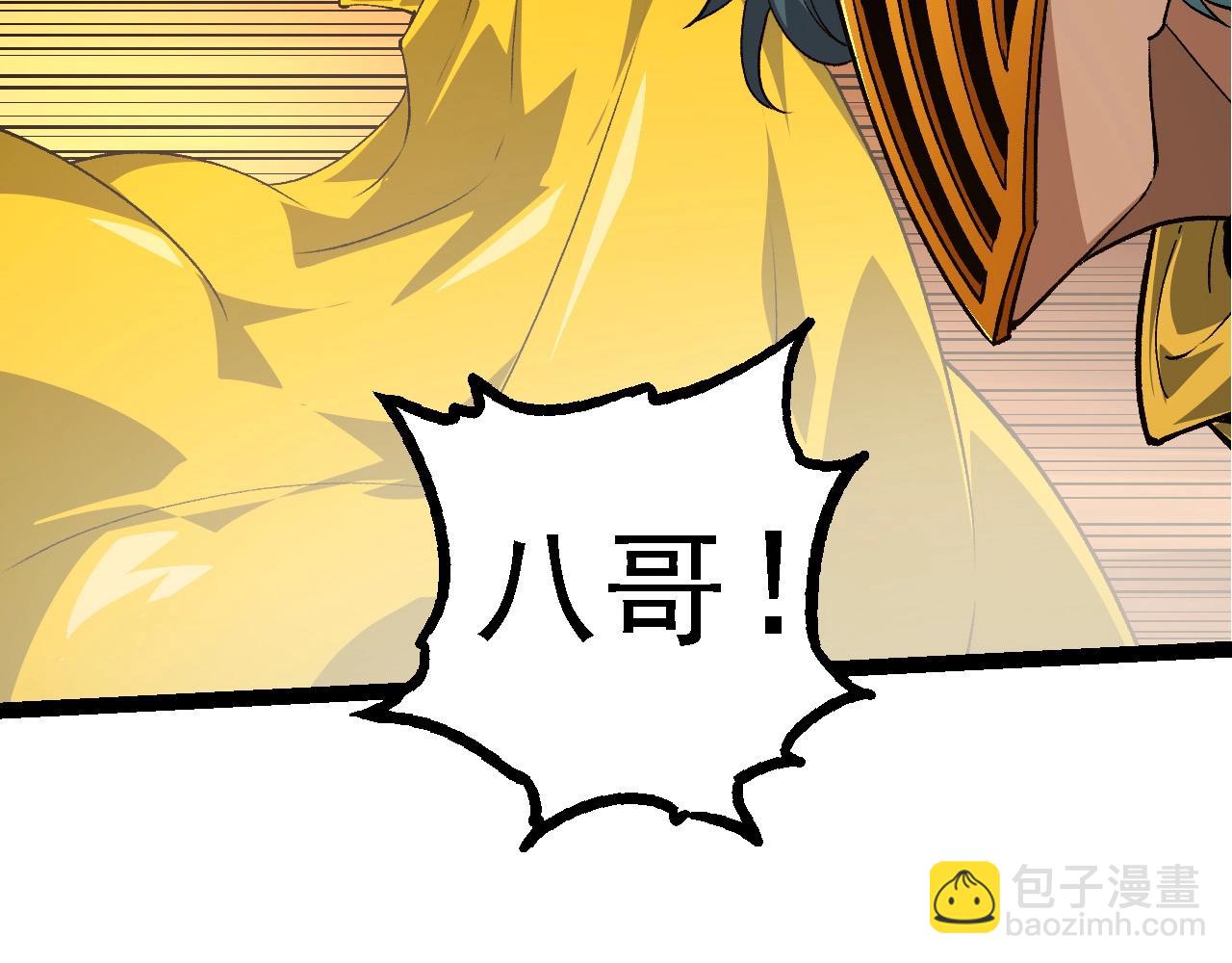 從大樹開始的進化 - 第106話 各自爲戰(2/4) - 6