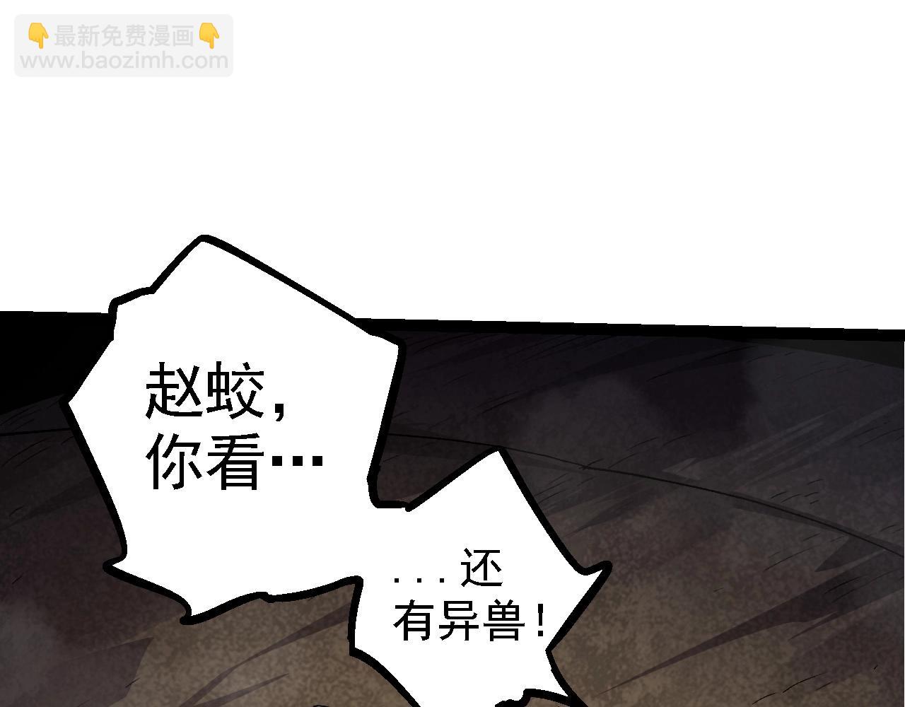 從大樹開始的進化 - 第106話 各自爲戰(2/4) - 1