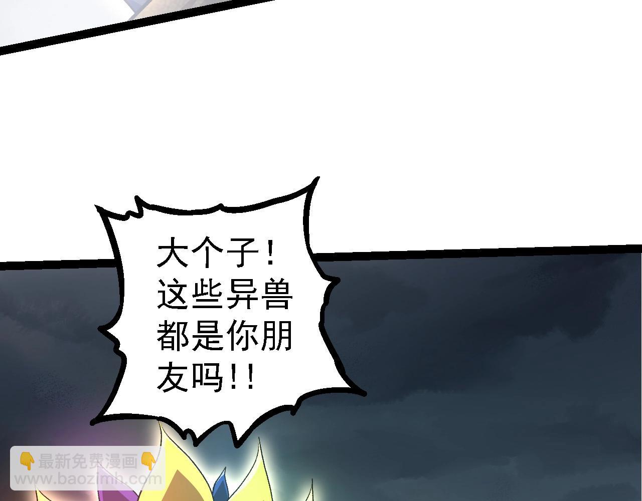 從大樹開始的進化 - 第106話 各自爲戰(2/4) - 2