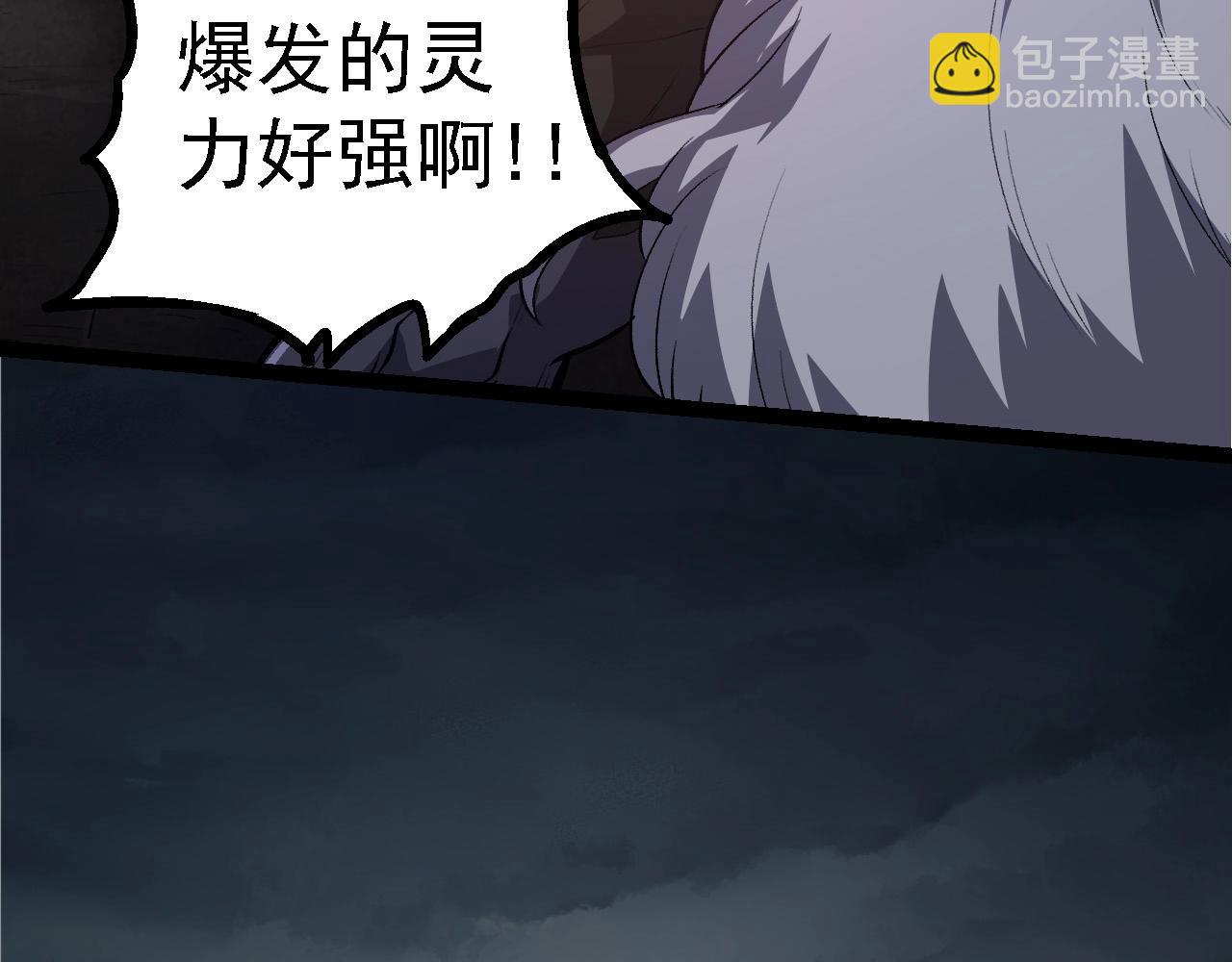 從大樹開始的進化 - 第106話 各自爲戰(2/4) - 4