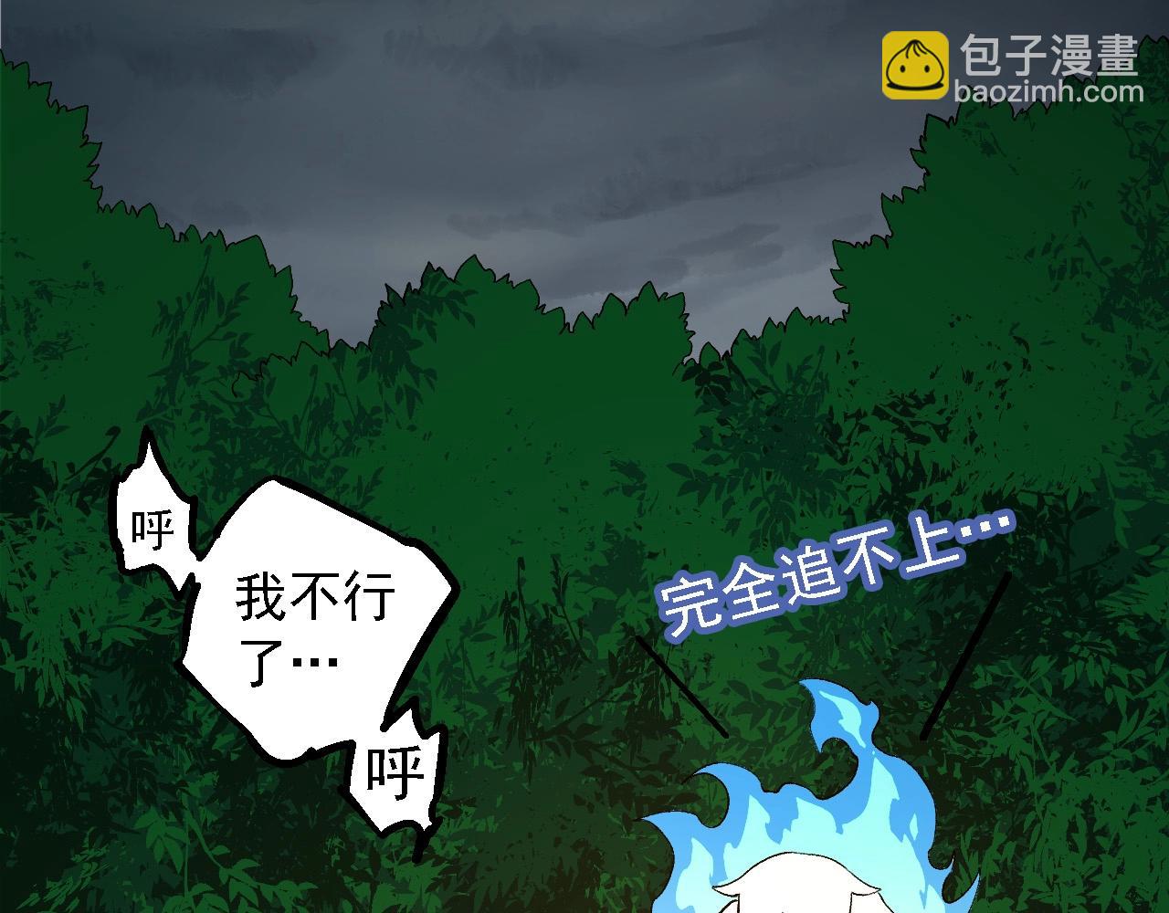 從大樹開始的進化 - 第106話 各自爲戰(2/4) - 5