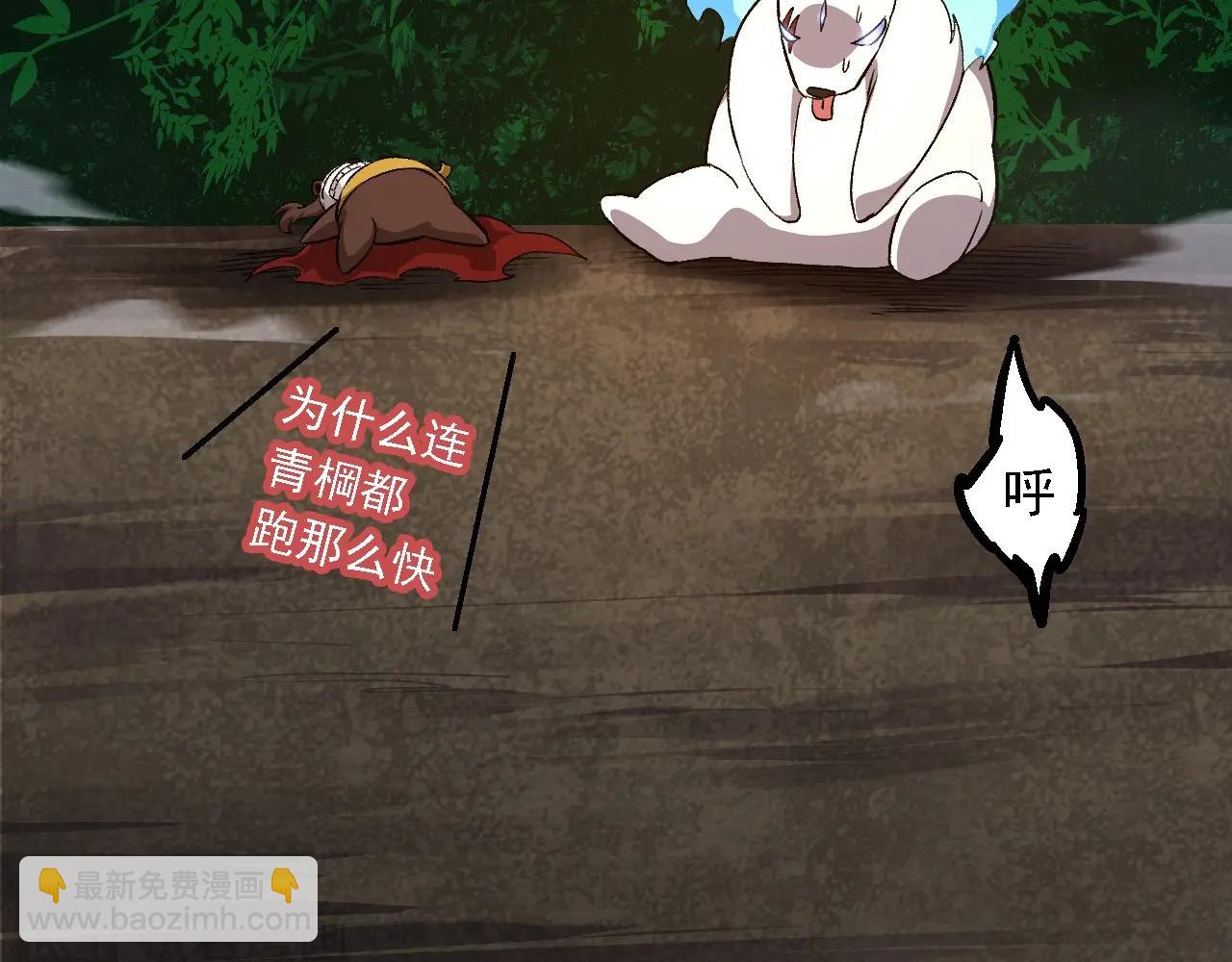 從大樹開始的進化 - 第106話 各自爲戰(2/4) - 6