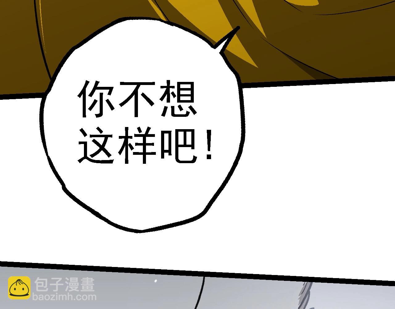 從大樹開始的進化 - 第108話 落下帷幕(1/4) - 2