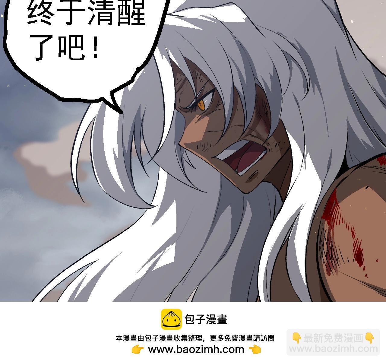 從大樹開始的進化 - 第108話 落下帷幕(2/4) - 6