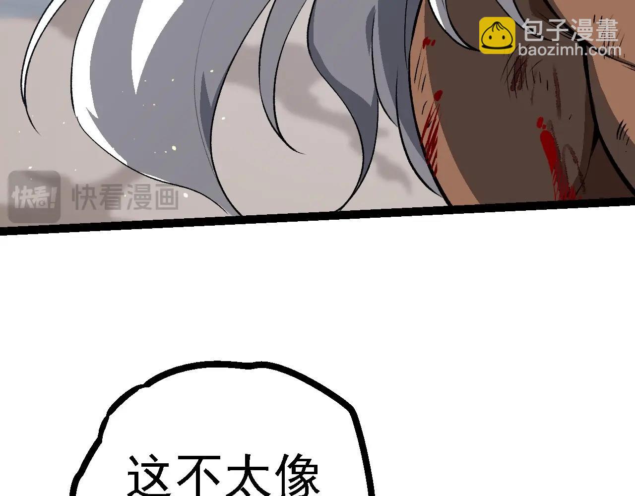 從大樹開始的進化 - 第108話 落下帷幕(3/4) - 5