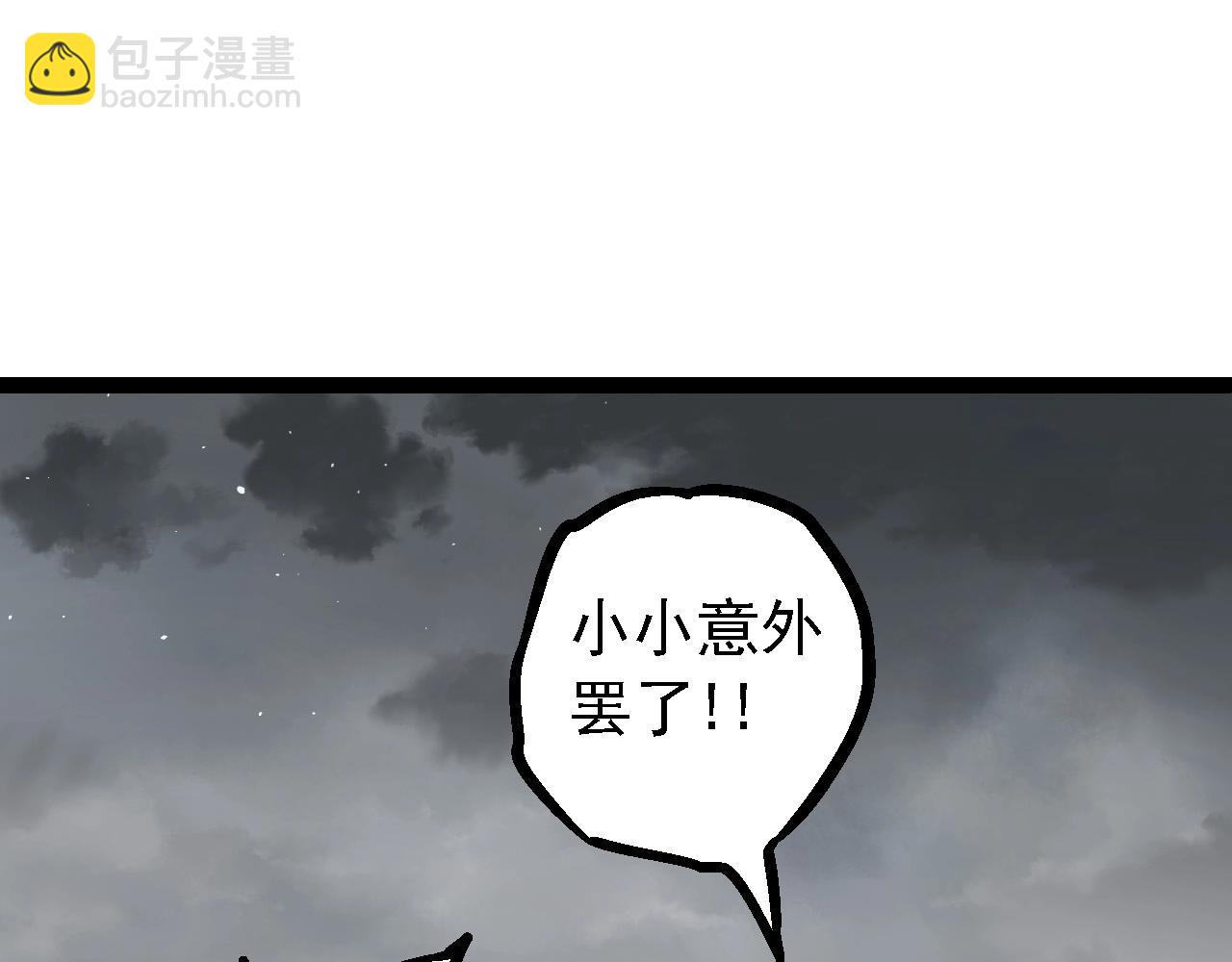 從大樹開始的進化 - 第108話 落下帷幕(3/4) - 1