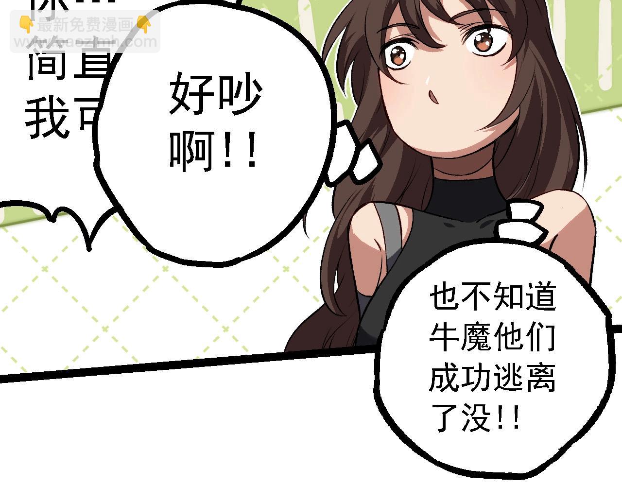 從大樹開始的進化 - 第108話 落下帷幕(3/4) - 5