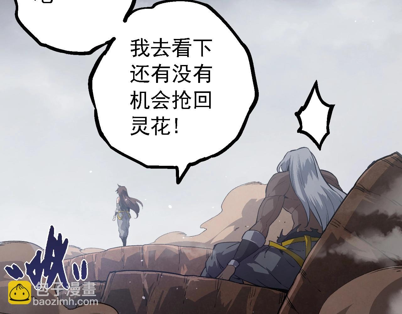 從大樹開始的進化 - 第108話 落下帷幕(3/4) - 7