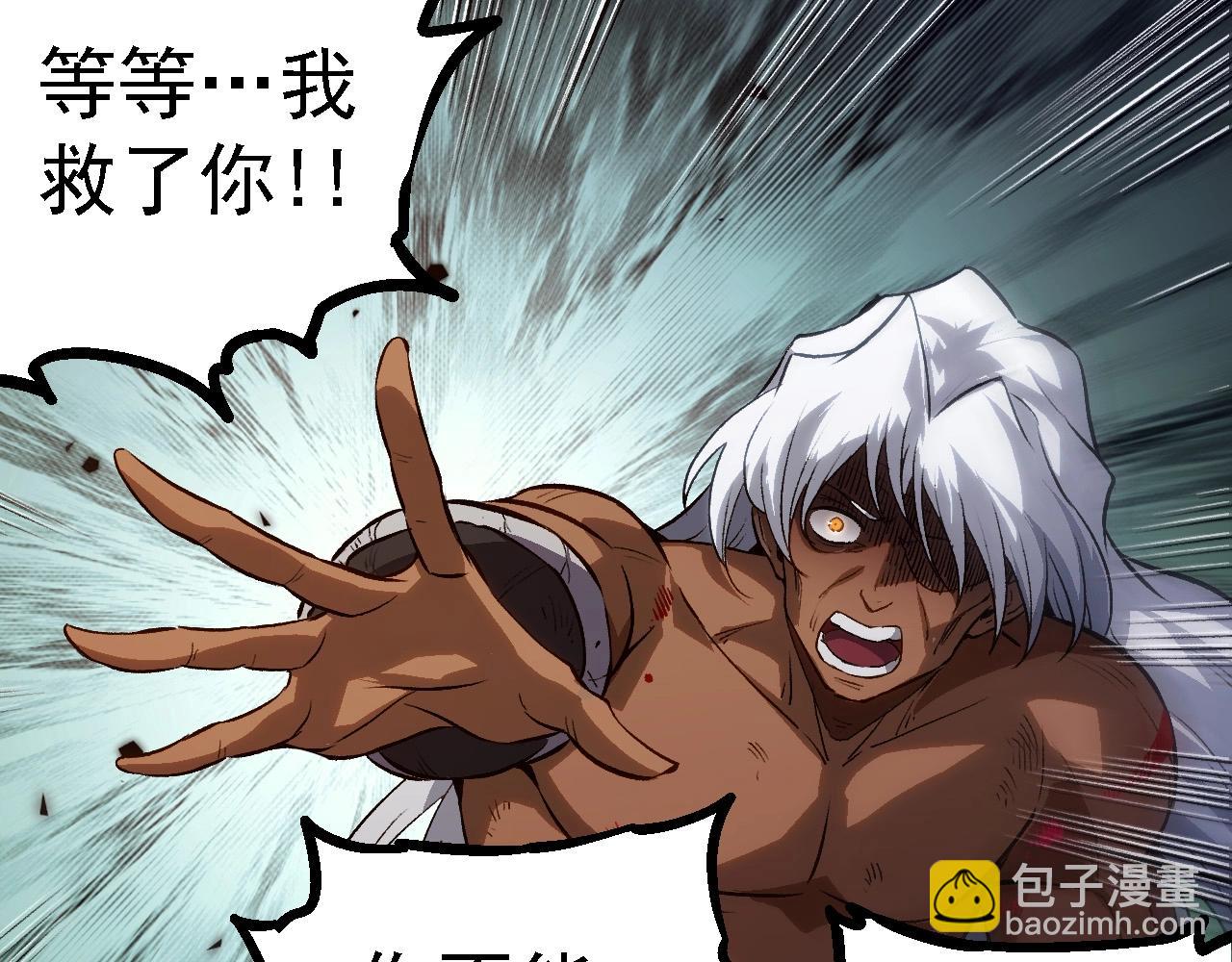 從大樹開始的進化 - 第108話 落下帷幕(3/4) - 1