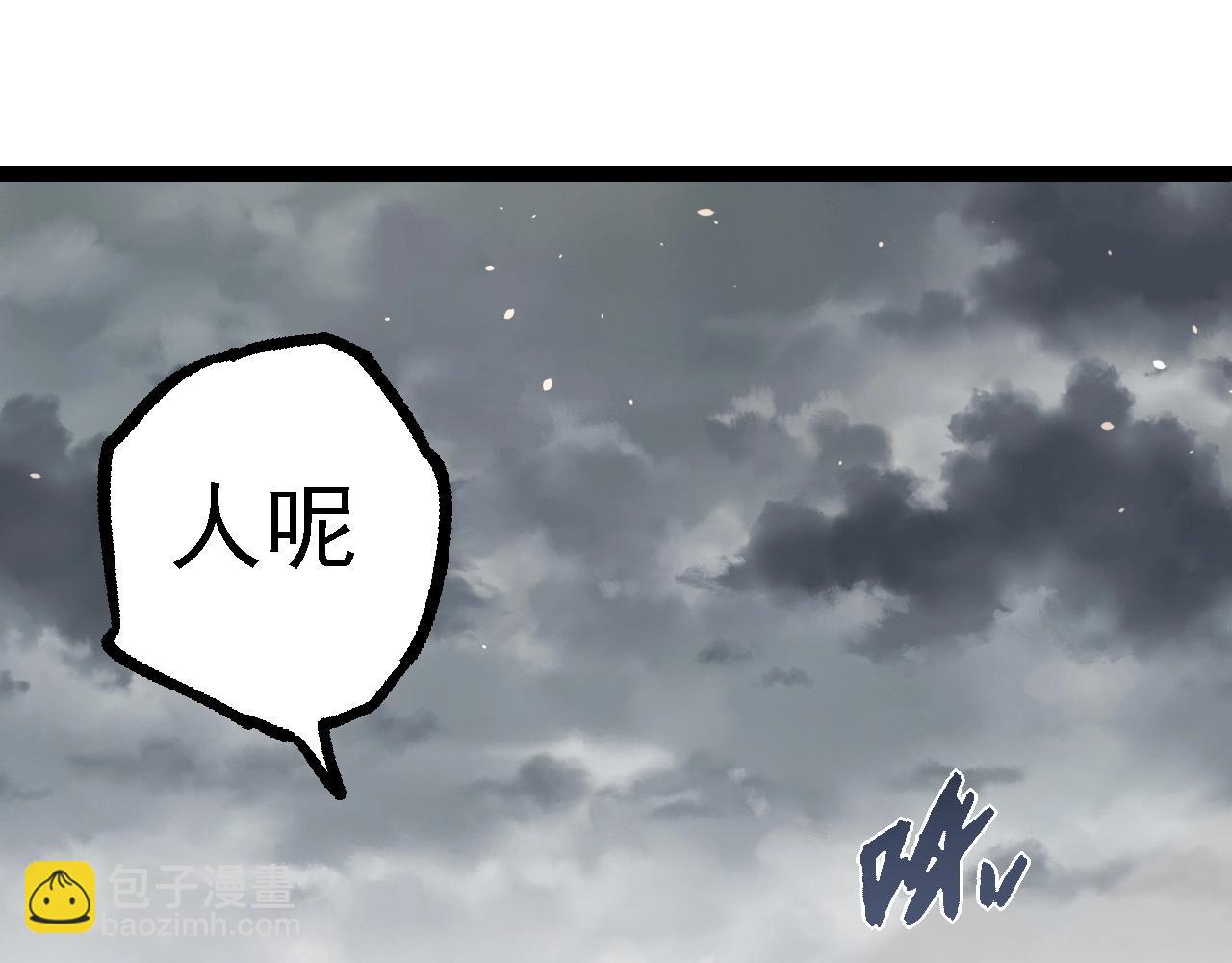 從大樹開始的進化 - 第108話 落下帷幕(3/4) - 3