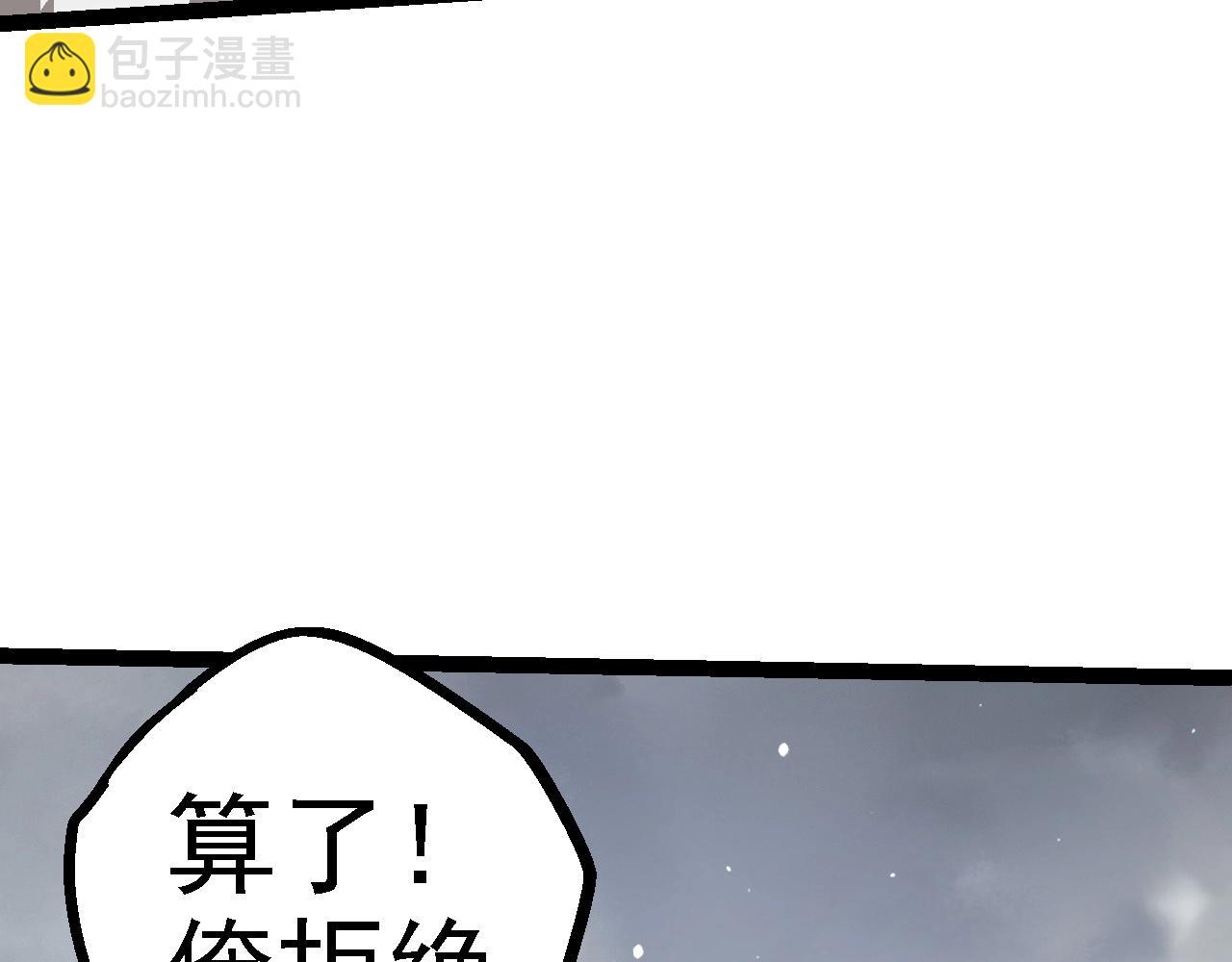 從大樹開始的進化 - 第108話 落下帷幕(1/4) - 4