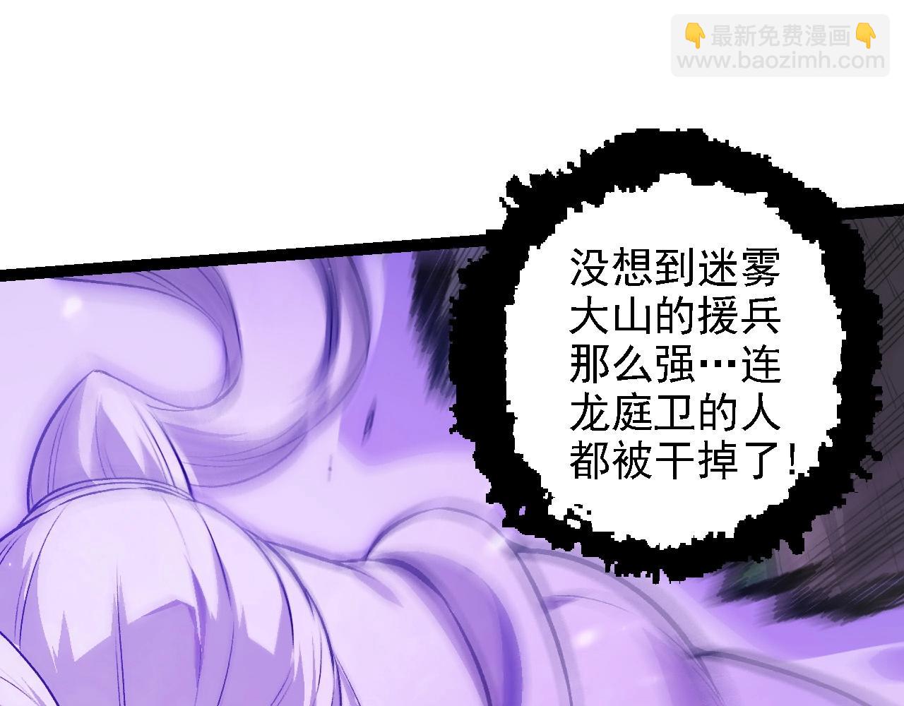 從大樹開始的進化 - 第108話 落下帷幕(3/4) - 5