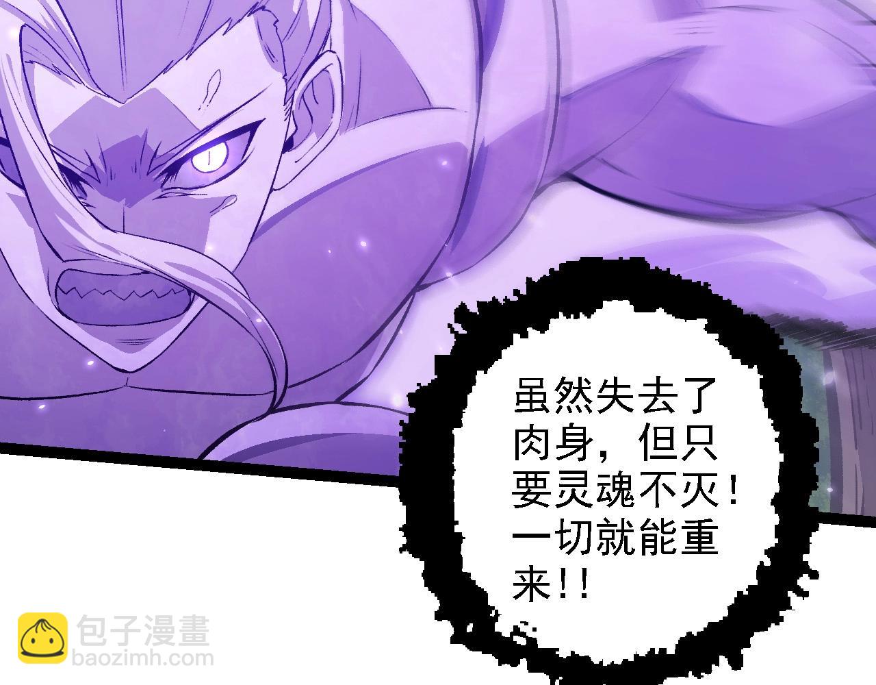 從大樹開始的進化 - 第108話 落下帷幕(3/4) - 6