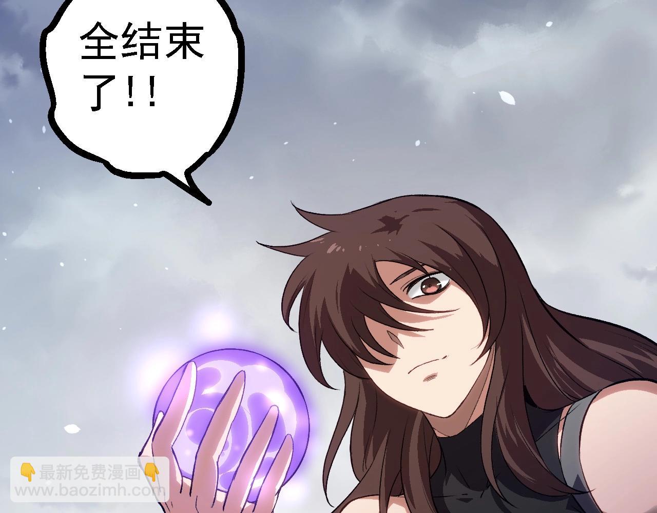 從大樹開始的進化 - 第108話 落下帷幕(3/4) - 5