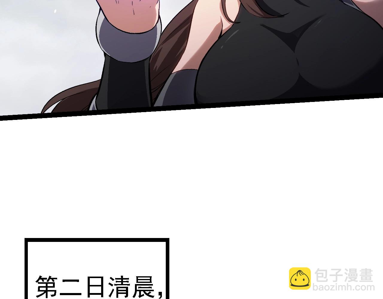 從大樹開始的進化 - 第108話 落下帷幕(3/4) - 6